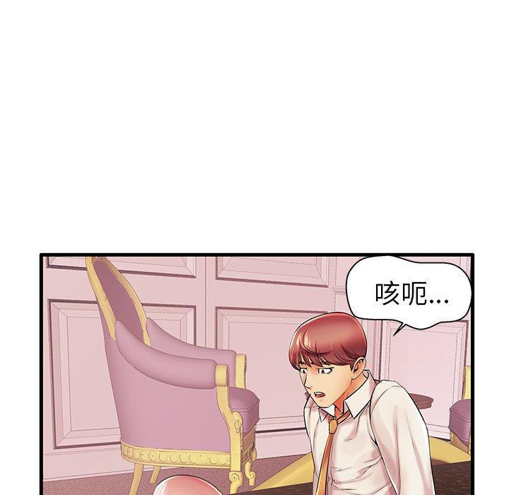 《失格妈妈》漫画最新章节失格妈妈-第 5 话免费下拉式在线观看章节第【75】张图片