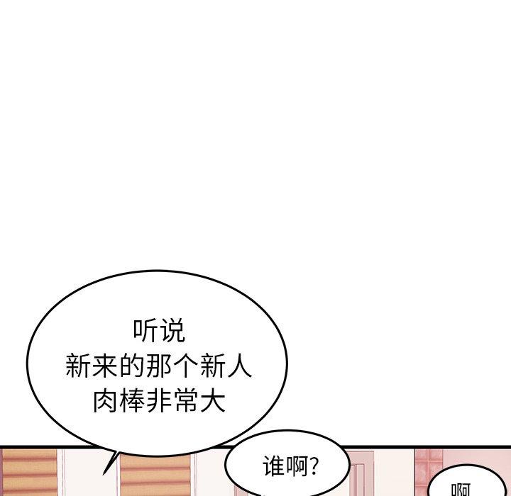 《失格妈妈》漫画最新章节失格妈妈-第 6 话免费下拉式在线观看章节第【55】张图片