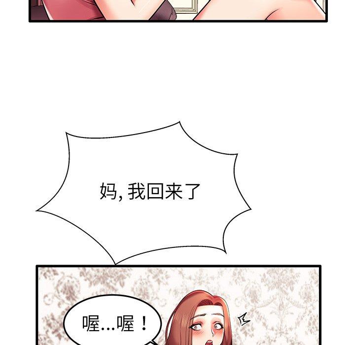 《失格妈妈》漫画最新章节失格妈妈-第 6 话免费下拉式在线观看章节第【42】张图片