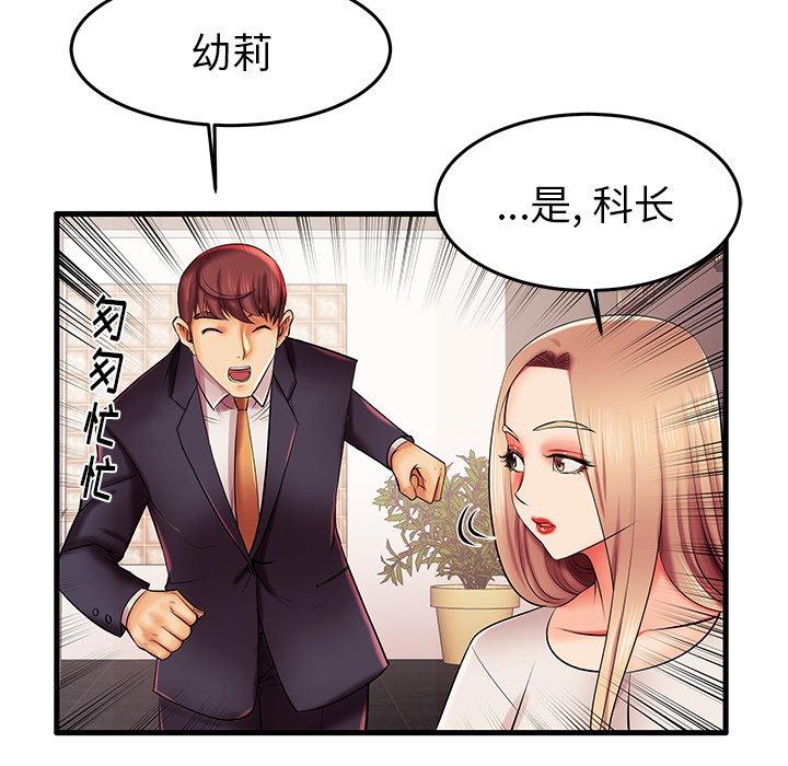 《失格妈妈》漫画最新章节失格妈妈-第 6 话免费下拉式在线观看章节第【97】张图片