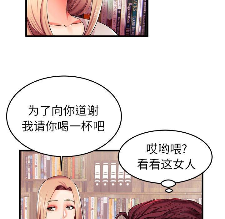 《失格妈妈》漫画最新章节失格妈妈-第 6 话免费下拉式在线观看章节第【92】张图片