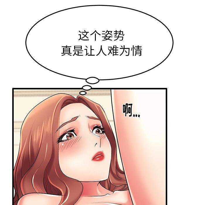 《失格妈妈》漫画最新章节失格妈妈-第 7 话免费下拉式在线观看章节第【55】张图片