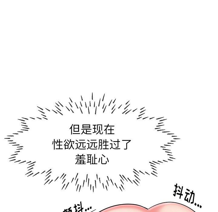 《失格妈妈》漫画最新章节失格妈妈-第 7 话免费下拉式在线观看章节第【84】张图片