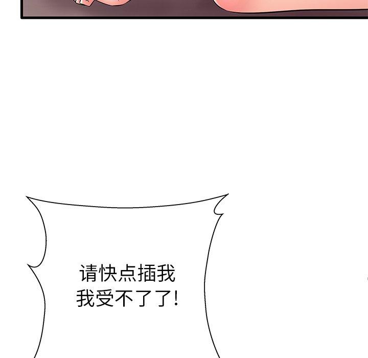 《失格妈妈》漫画最新章节失格妈妈-第 7 话免费下拉式在线观看章节第【80】张图片