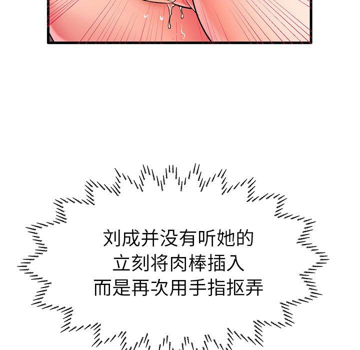 《失格妈妈》漫画最新章节失格妈妈-第 7 话免费下拉式在线观看章节第【75】张图片