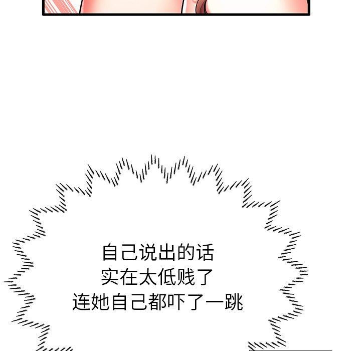 《失格妈妈》漫画最新章节失格妈妈-第 7 话免费下拉式在线观看章节第【82】张图片