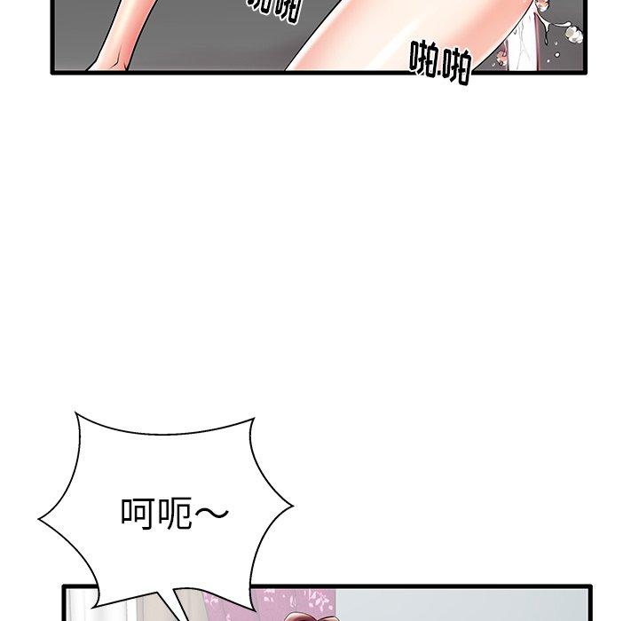 《失格妈妈》漫画最新章节失格妈妈-第 8 话免费下拉式在线观看章节第【17】张图片