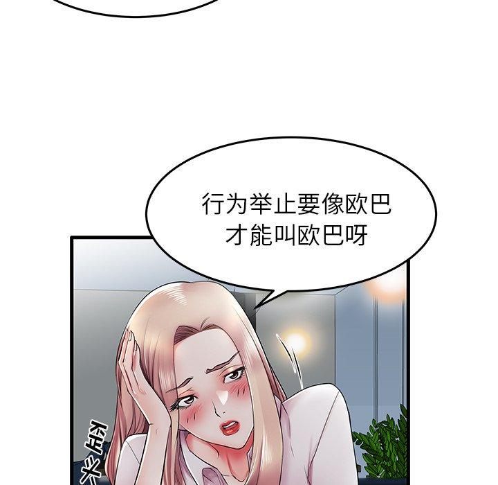 《失格妈妈》漫画最新章节失格妈妈-第 9 话免费下拉式在线观看章节第【65】张图片