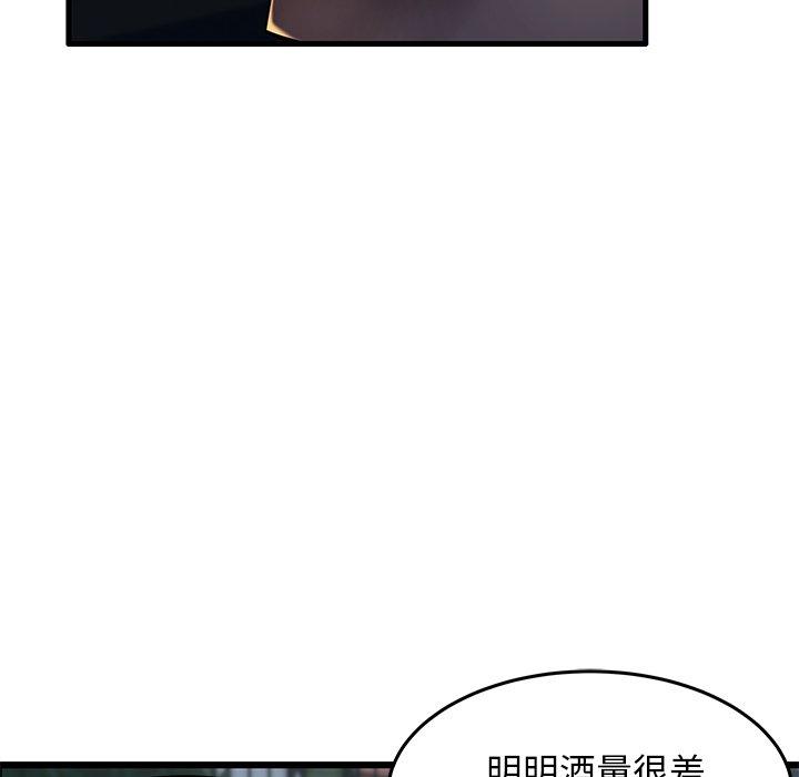 《失格妈妈》漫画最新章节失格妈妈-第 9 话免费下拉式在线观看章节第【70】张图片