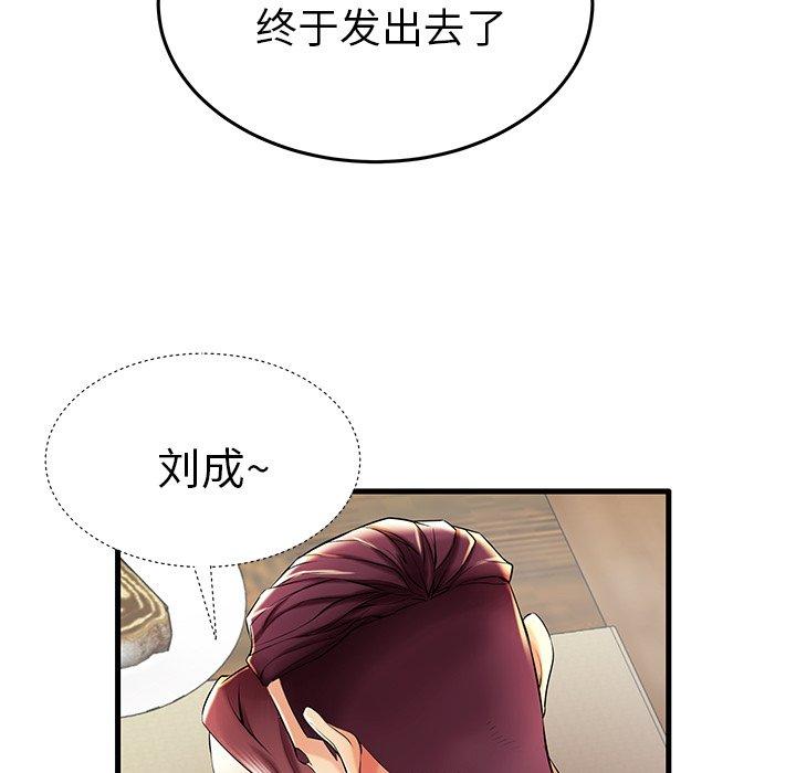 《失格妈妈》漫画最新章节失格妈妈-第 9 话免费下拉式在线观看章节第【20】张图片