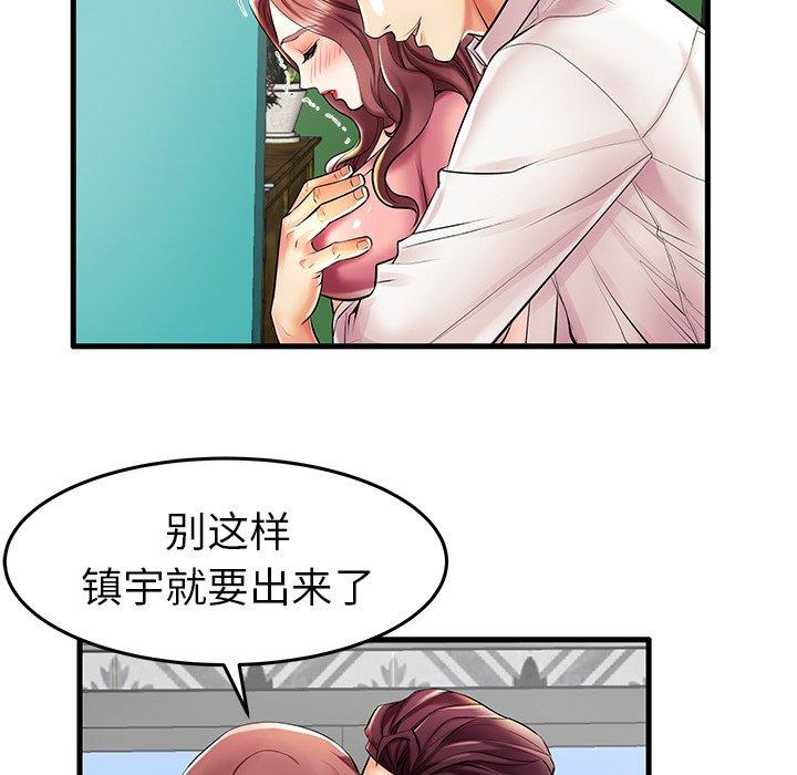 《失格妈妈》漫画最新章节失格妈妈-第 9 话免费下拉式在线观看章节第【18】张图片