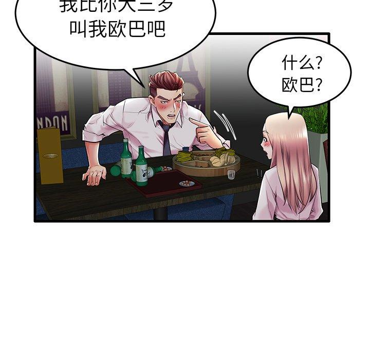 《失格妈妈》漫画最新章节失格妈妈-第 9 话免费下拉式在线观看章节第【63】张图片