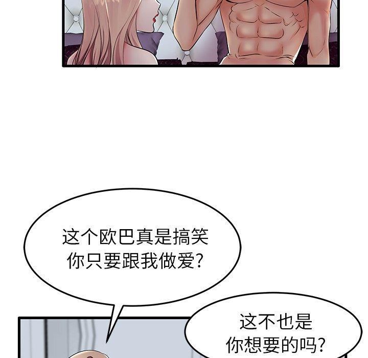 《失格妈妈》漫画最新章节失格妈妈-第 10 话免费下拉式在线观看章节第【68】张图片