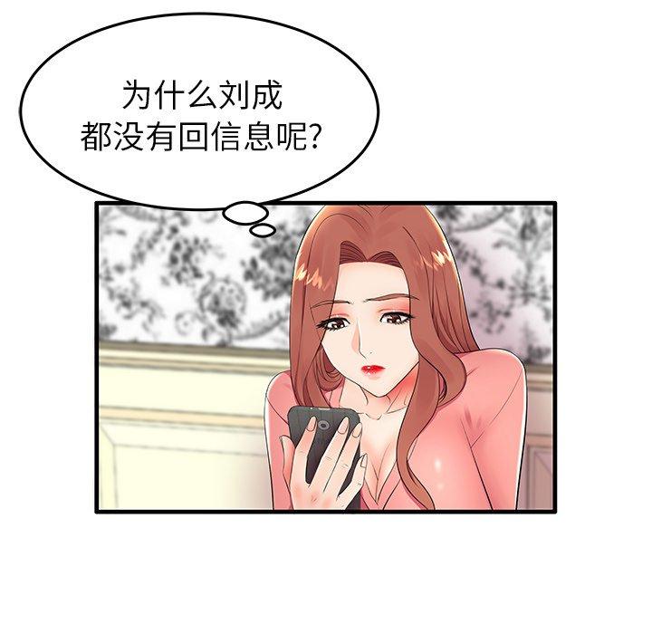 《失格妈妈》漫画最新章节失格妈妈-第 10 话免费下拉式在线观看章节第【48】张图片