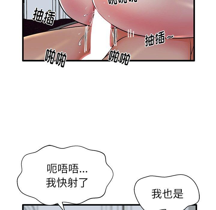 《失格妈妈》漫画最新章节失格妈妈-第 10 话免费下拉式在线观看章节第【53】张图片