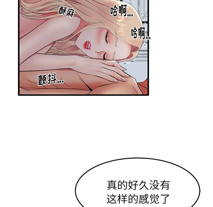 《失格妈妈》漫画最新章节失格妈妈-第 10 话免费下拉式在线观看章节第【59】张图片