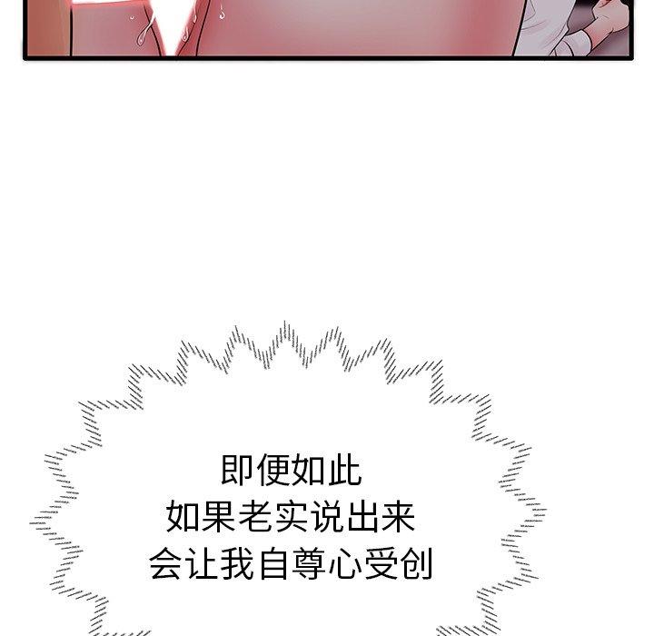 《失格妈妈》漫画最新章节失格妈妈-第 10 话免费下拉式在线观看章节第【30】张图片