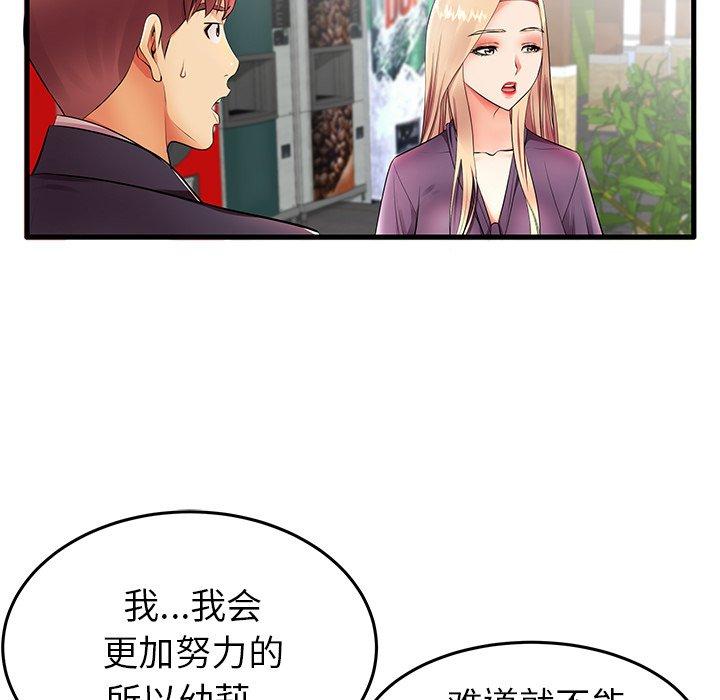 《失格妈妈》漫画最新章节失格妈妈-第 11 话免费下拉式在线观看章节第【7】张图片