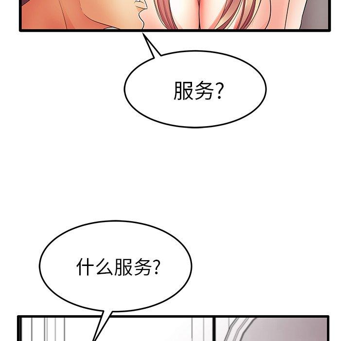 《失格妈妈》漫画最新章节失格妈妈-第 11 话免费下拉式在线观看章节第【93】张图片