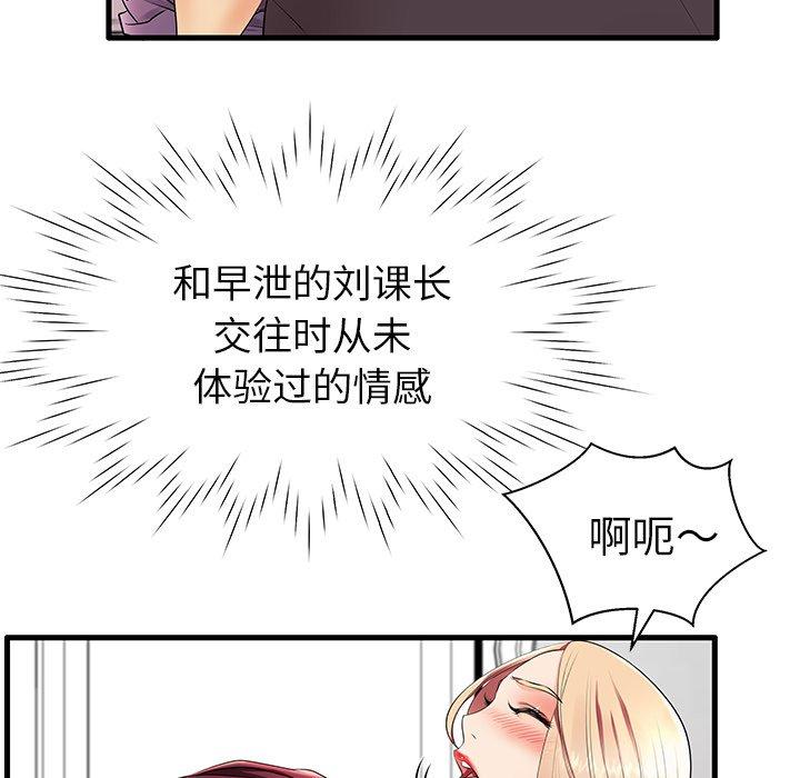 《失格妈妈》漫画最新章节失格妈妈-第 11 话免费下拉式在线观看章节第【45】张图片