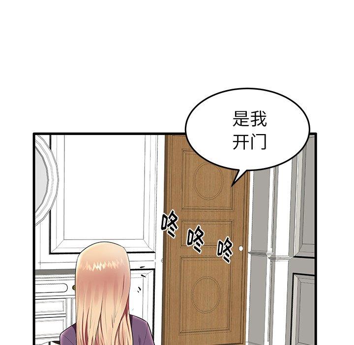 《失格妈妈》漫画最新章节失格妈妈-第 11 话免费下拉式在线观看章节第【38】张图片