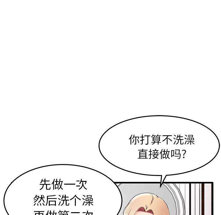 《失格妈妈》漫画最新章节失格妈妈-第 11 话免费下拉式在线观看章节第【42】张图片