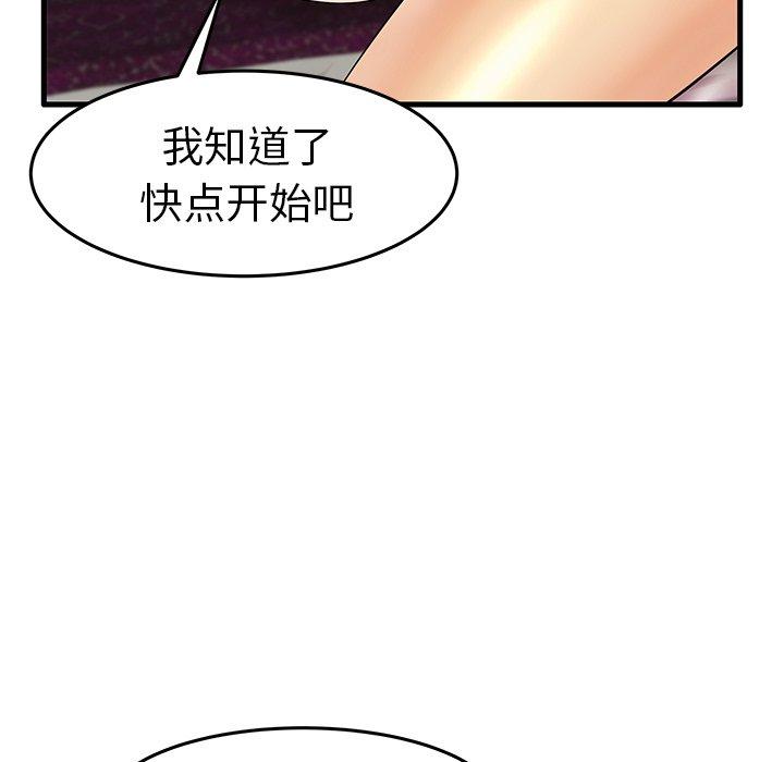 《失格妈妈》漫画最新章节失格妈妈-第 11 话免费下拉式在线观看章节第【54】张图片