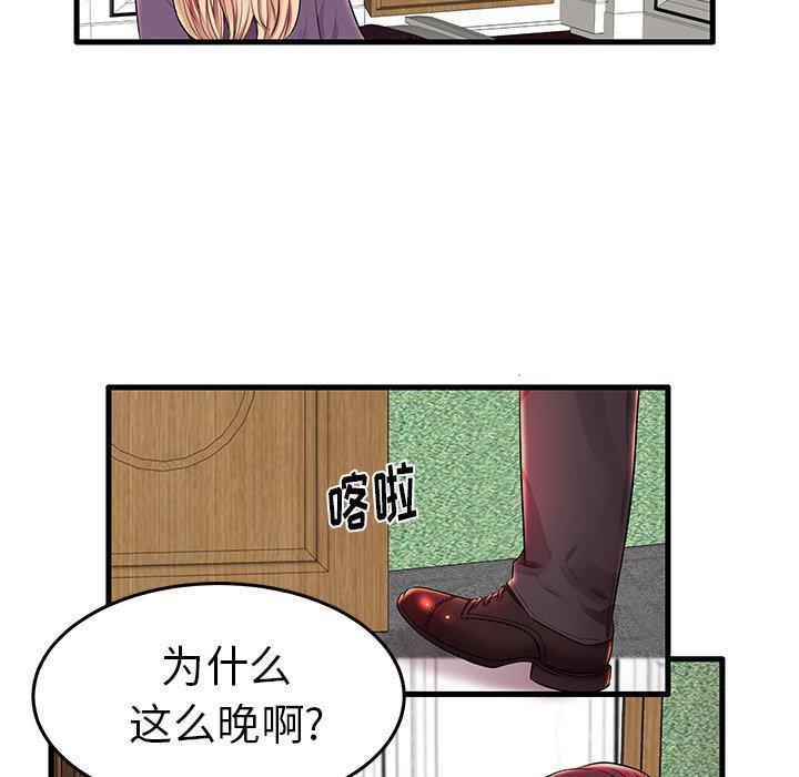 《失格妈妈》漫画最新章节失格妈妈-第 11 话免费下拉式在线观看章节第【39】张图片