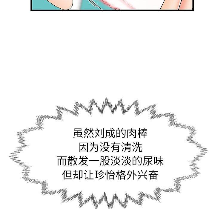 《失格妈妈》漫画最新章节失格妈妈-第 13 话免费下拉式在线观看章节第【42】张图片