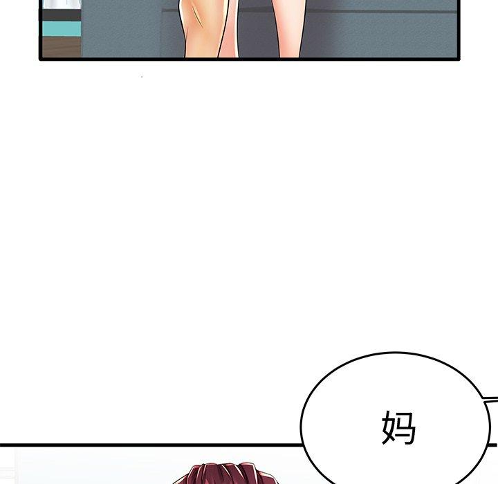 《失格妈妈》漫画最新章节失格妈妈-第 13 话免费下拉式在线观看章节第【93】张图片