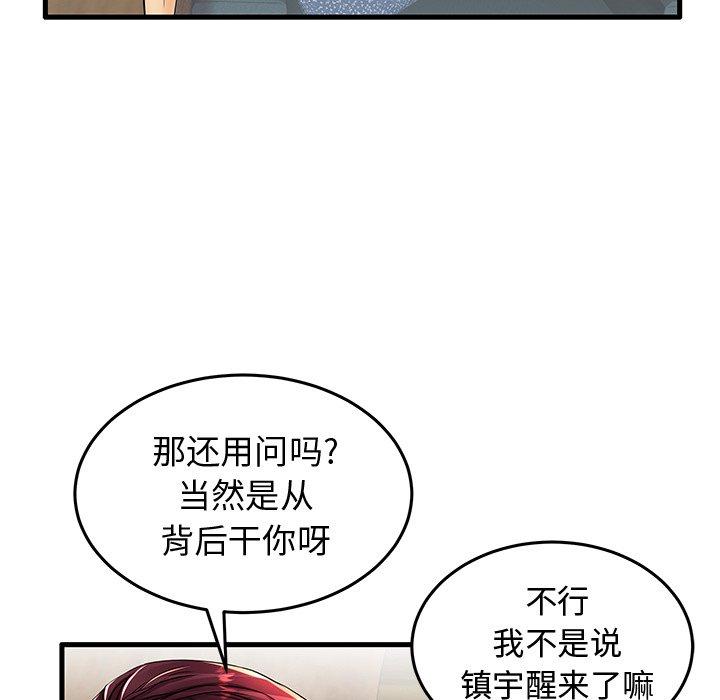 《失格妈妈》漫画最新章节失格妈妈-第 13 话免费下拉式在线观看章节第【90】张图片