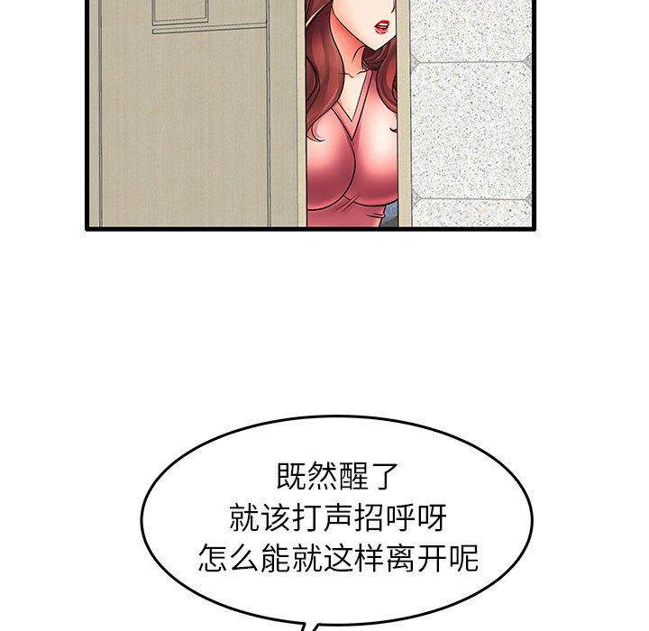 《失格妈妈》漫画最新章节失格妈妈-第 13 话免费下拉式在线观看章节第【80】张图片