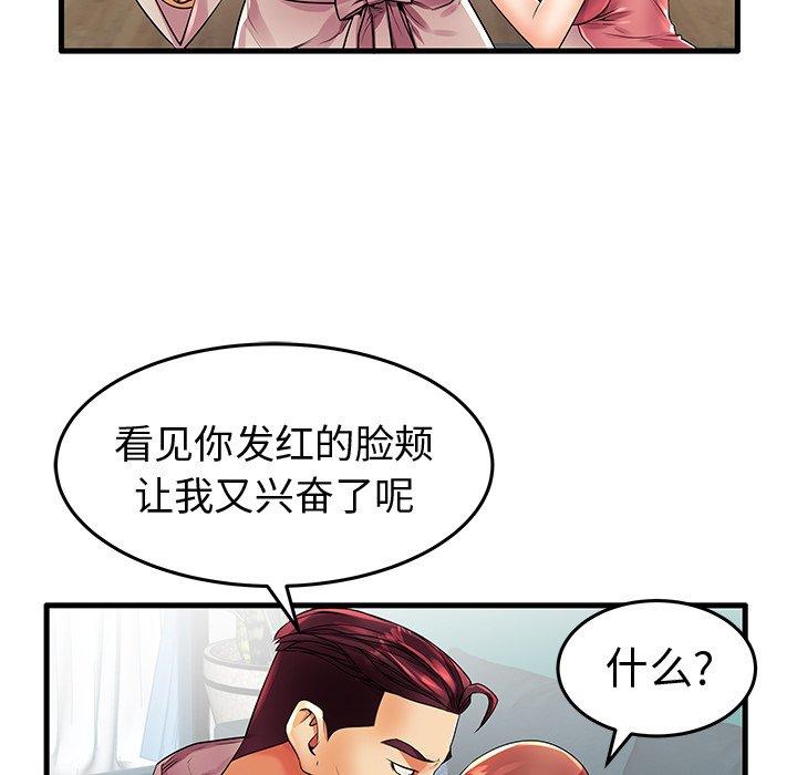 《失格妈妈》漫画最新章节失格妈妈-第 13 话免费下拉式在线观看章节第【87】张图片