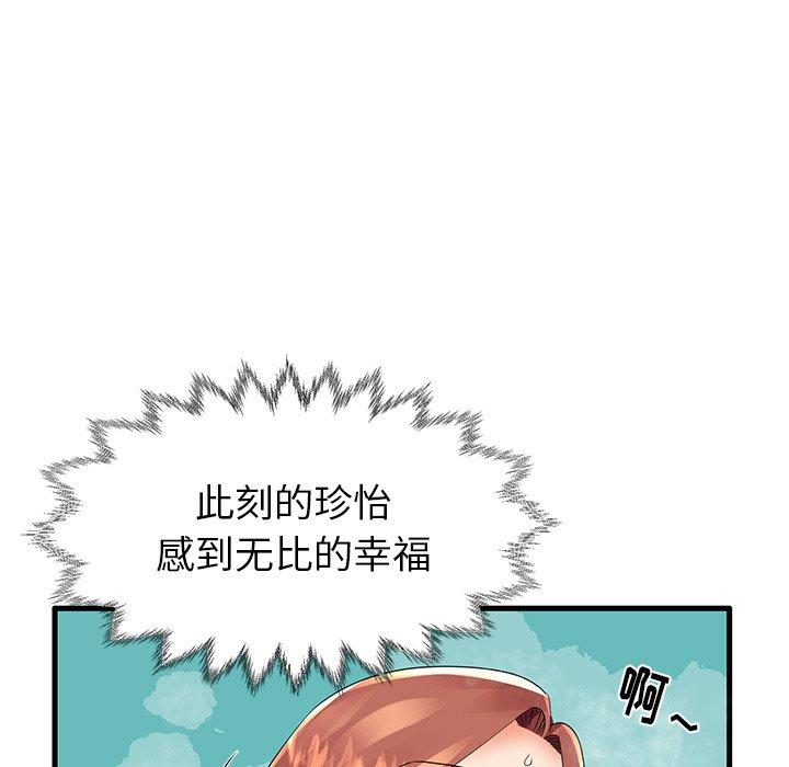 《失格妈妈》漫画最新章节失格妈妈-第 13 话免费下拉式在线观看章节第【57】张图片