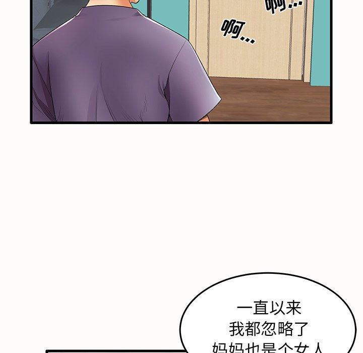 《失格妈妈》漫画最新章节失格妈妈-第 14 话免费下拉式在线观看章节第【59】张图片