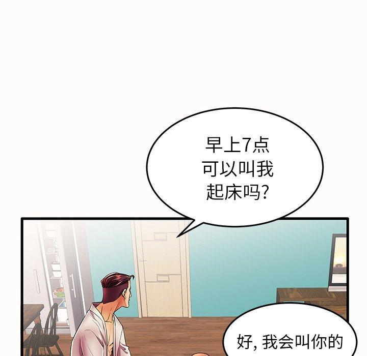 《失格妈妈》漫画最新章节失格妈妈-第 14 话免费下拉式在线观看章节第【8】张图片