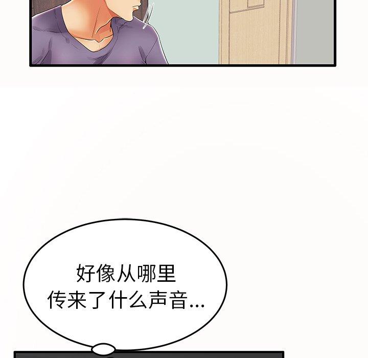 《失格妈妈》漫画最新章节失格妈妈-第 14 话免费下拉式在线观看章节第【42】张图片