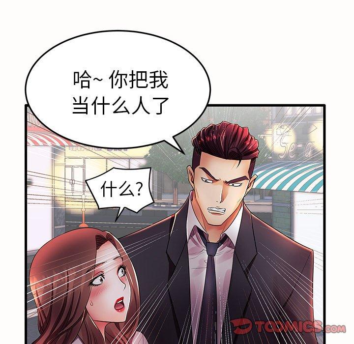 《失格妈妈》漫画最新章节失格妈妈-第 15 话免费下拉式在线观看章节第【92】张图片