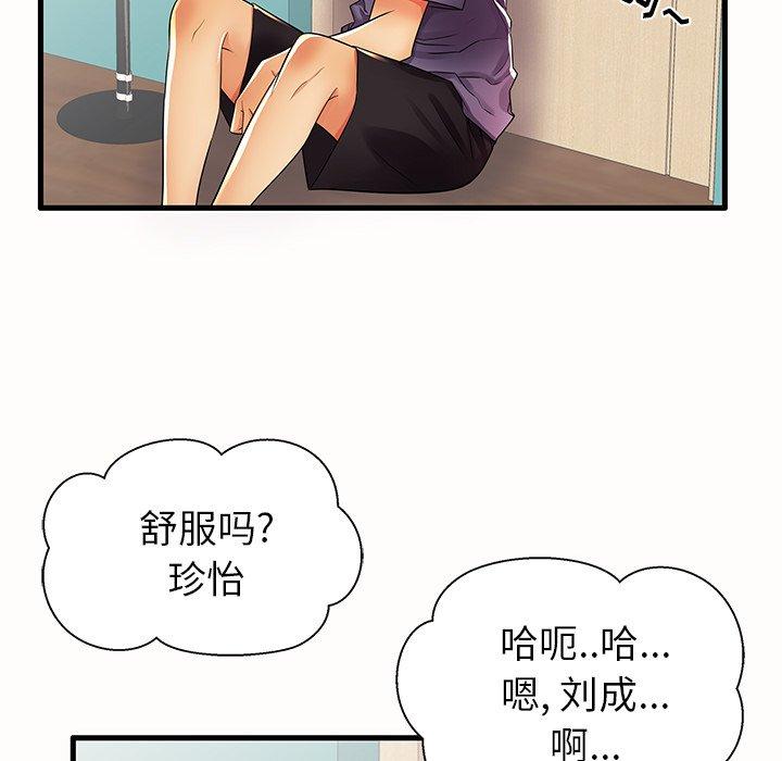 《失格妈妈》漫画最新章节失格妈妈-第 15 话免费下拉式在线观看章节第【29】张图片