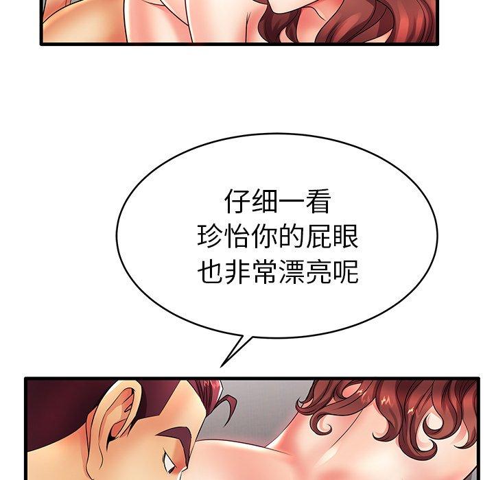 《失格妈妈》漫画最新章节失格妈妈-第 16 话免费下拉式在线观看章节第【59】张图片