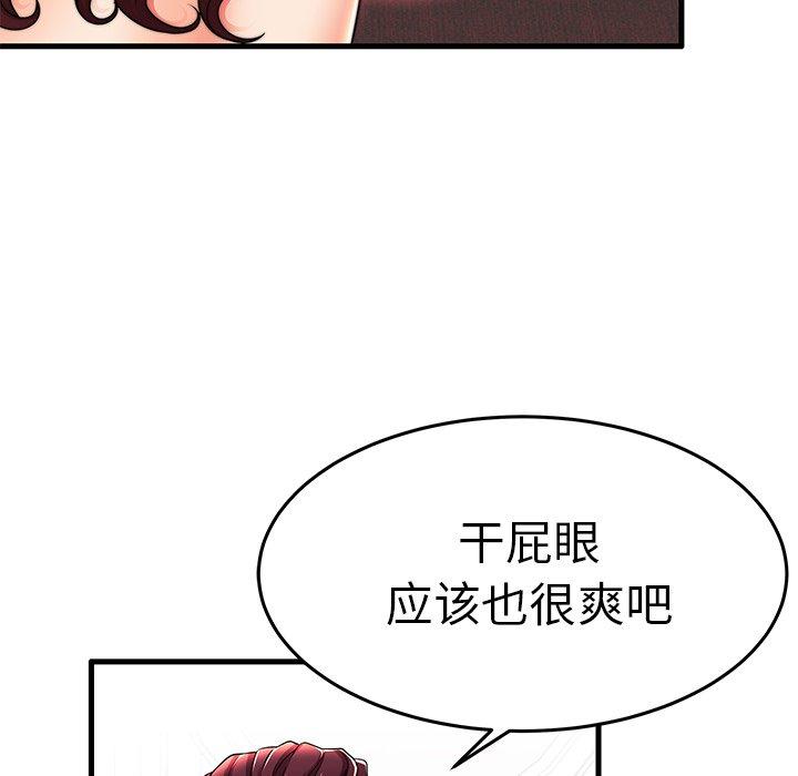 《失格妈妈》漫画最新章节失格妈妈-第 16 话免费下拉式在线观看章节第【62】张图片