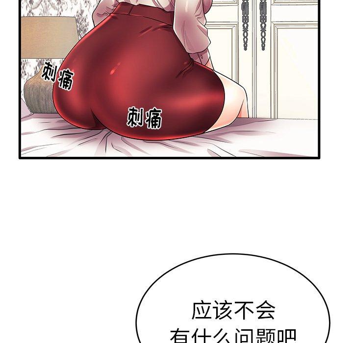 《失格妈妈》漫画最新章节失格妈妈-第 16 话免费下拉式在线观看章节第【88】张图片