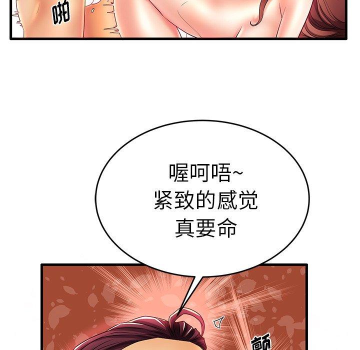 《失格妈妈》漫画最新章节失格妈妈-第 16 话免费下拉式在线观看章节第【74】张图片