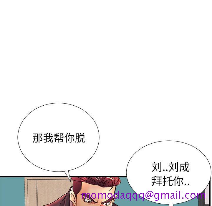 《失格妈妈》漫画最新章节失格妈妈-第 17 话免费下拉式在线观看章节第【86】张图片