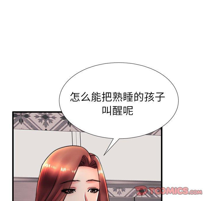 《失格妈妈》漫画最新章节失格妈妈-第 17 话免费下拉式在线观看章节第【74】张图片