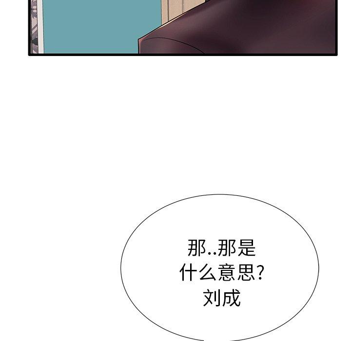 《失格妈妈》漫画最新章节失格妈妈-第 17 话免费下拉式在线观看章节第【77】张图片