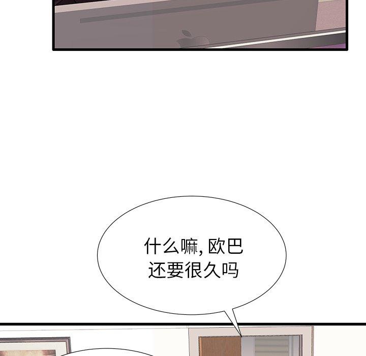 《失格妈妈》漫画最新章节失格妈妈-第 17 话免费下拉式在线观看章节第【44】张图片