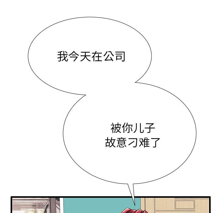 《失格妈妈》漫画最新章节失格妈妈-第 17 话免费下拉式在线观看章节第【79】张图片