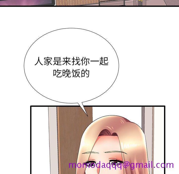 《失格妈妈》漫画最新章节失格妈妈-第 17 话免费下拉式在线观看章节第【46】张图片