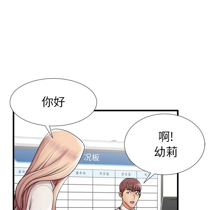 《失格妈妈》漫画最新章节失格妈妈-第 18 话免费下拉式在线观看章节第【48】张图片